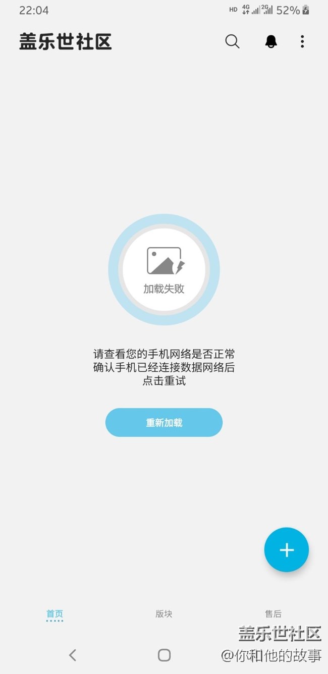 蓋樂世社區(qū)無網(wǎng)絡(luò)連接