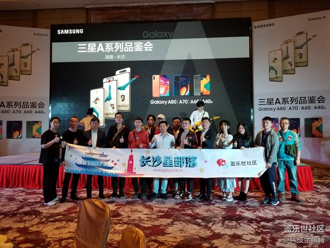 年輕人的選擇，三星A系列上市長沙品鑒會