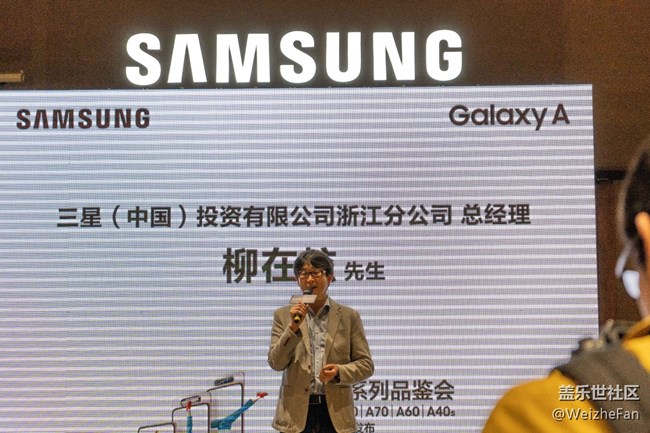 【Galaxy A品鑒會(huì)】4月17日杭州A系列品鑒會(huì)回顧
