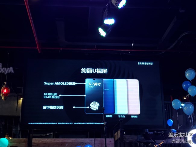 三星Galaxy A系列發(fā)布會(huì)濟(jì)南站回顧。