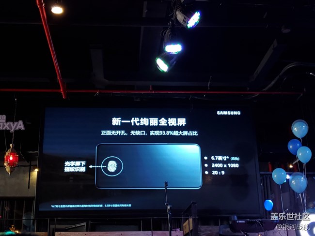 三星Galaxy A系列發(fā)布會(huì)濟(jì)南站回顧。