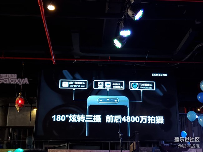 三星Galaxy A系列發(fā)布會(huì)濟(jì)南站回顧。