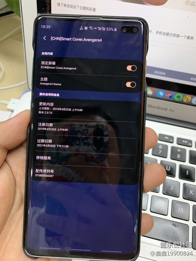 商城購(gòu)買(mǎi)的漫威保護(hù)殼(主題、彩蛋說(shuō)明)