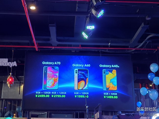 三星Galaxy A系列发布会济南站回顾。