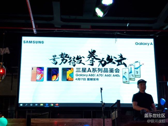 三星Galaxy A系列發(fā)布會(huì)濟(jì)南站回顧。