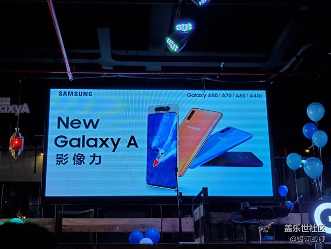三星Galaxy A系列發(fā)布會(huì)濟(jì)南站回顧。