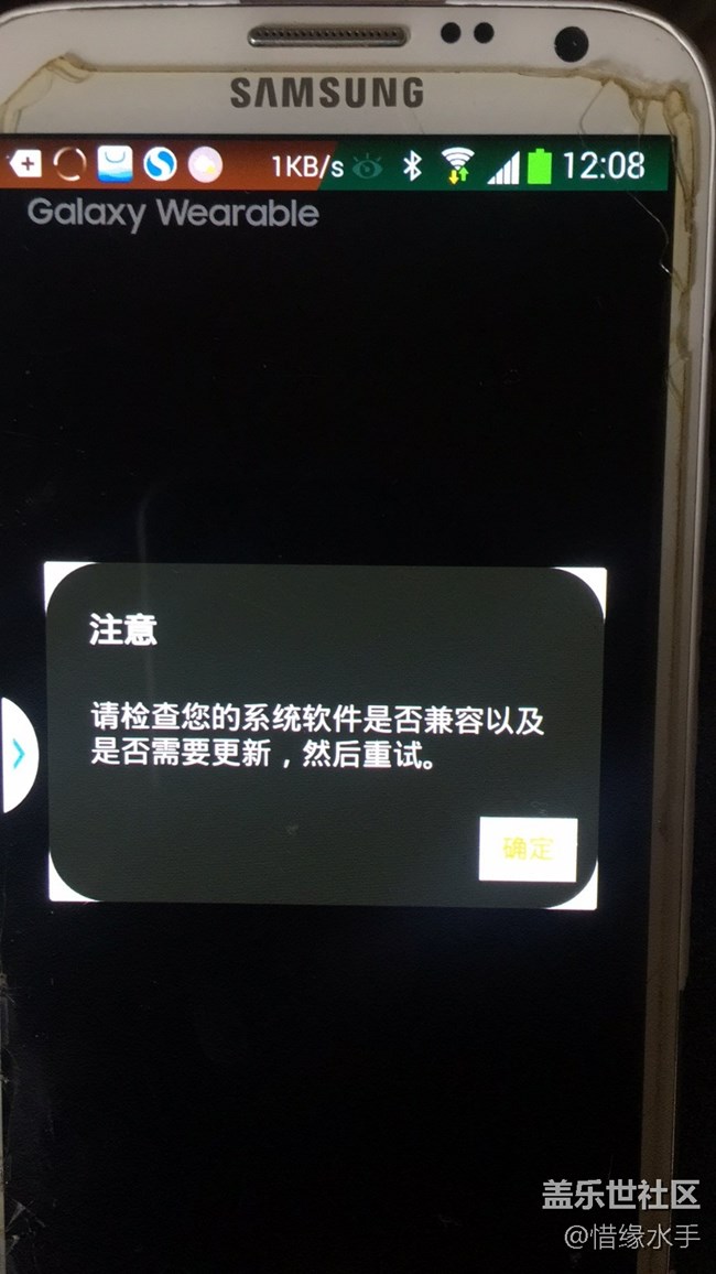 galaxy watch連接三星手機(jī)出錯。怎么處理??？見圖