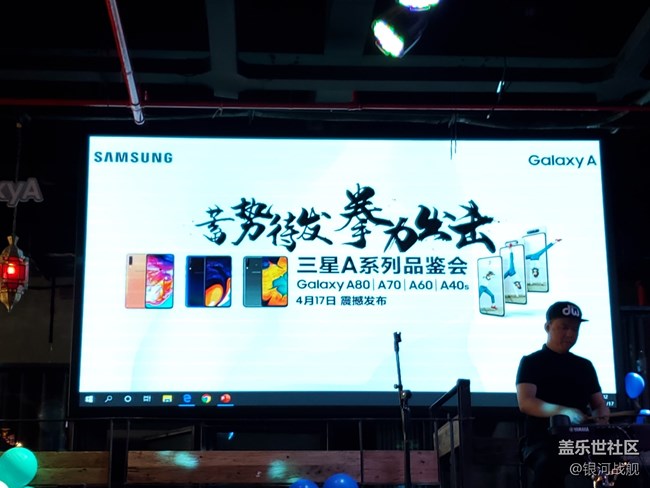 三星Galaxy A系列發(fā)布會(huì)濟(jì)南站回顧。