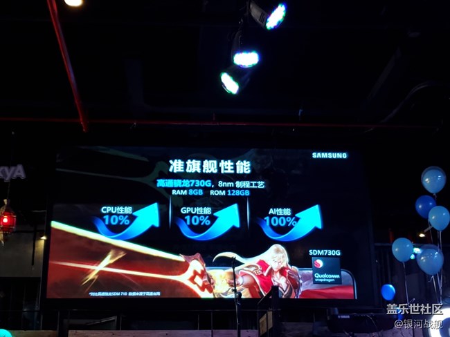 三星Galaxy A系列發(fā)布會(huì)濟(jì)南站回顧。