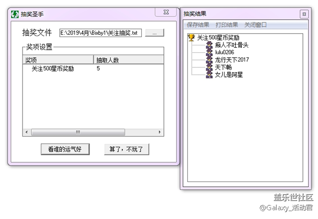 玩Bixby找彩蛋游戲，贏“春日大禮”