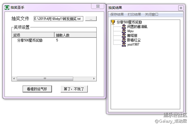 玩Bixby找彩蛋游戲，贏“春日大禮”