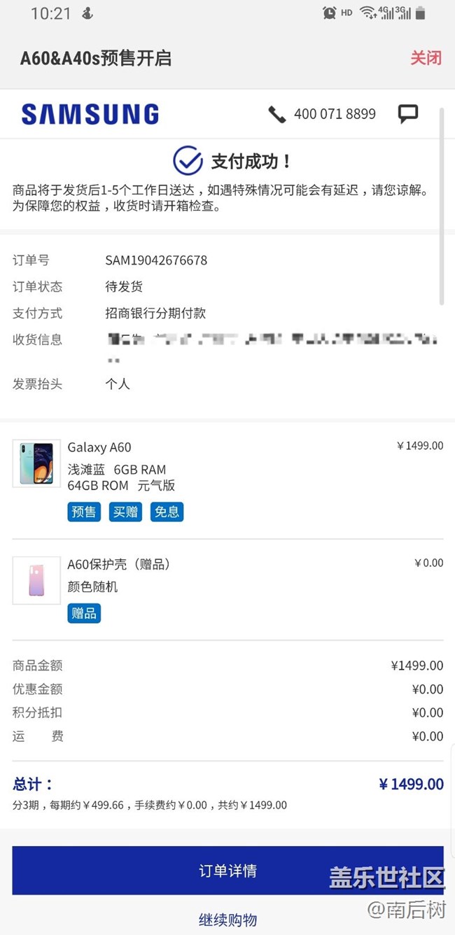 A60三星商城支持全款預(yù)定