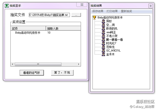玩Bixby找彩蛋游戲，贏“春日大禮”