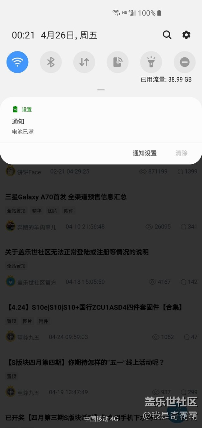 建議把bixby按鍵加個免打擾功能