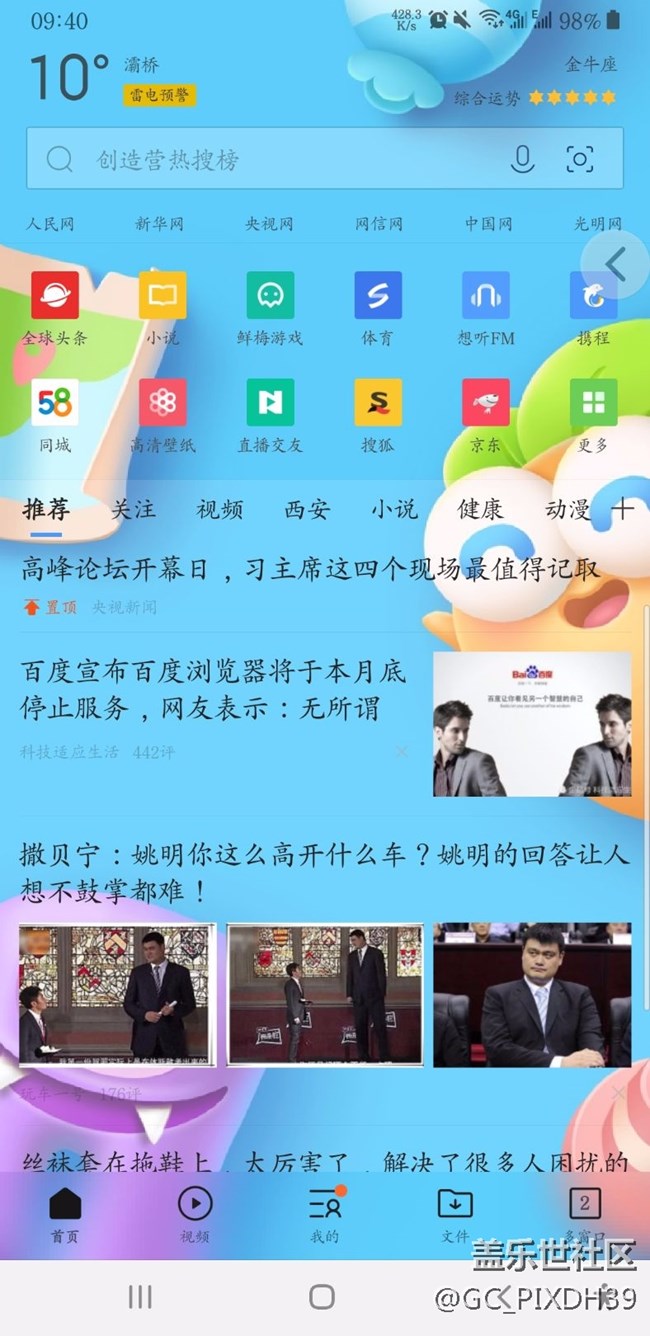 求助，9.0的導(dǎo)航條又雙叒叕出現(xiàn)了?。。? title=