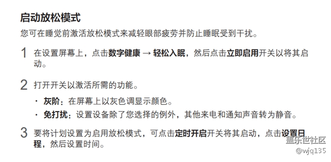 三星NOTE9什么時(shí)候增加數(shù)字健康功能呢？