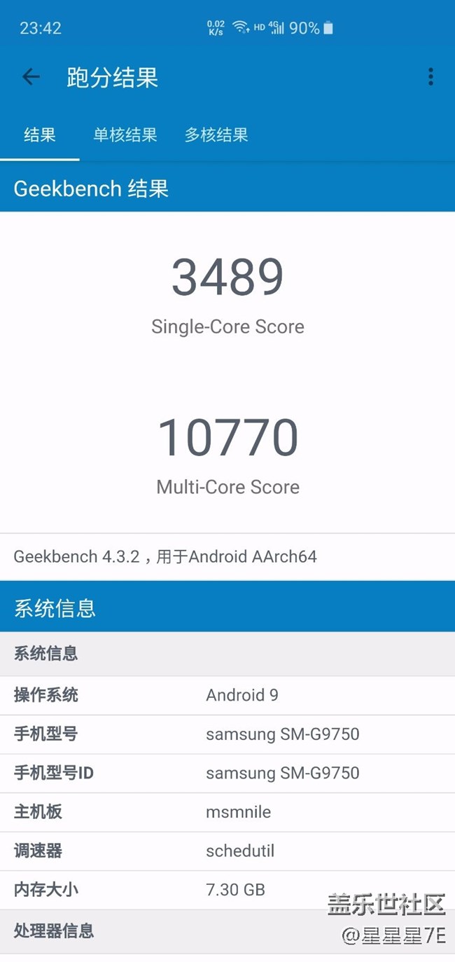 S10與最強(qiáng)的差距