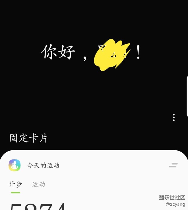 建議負(fù)一屏的機(jī)主名字可以隱藏