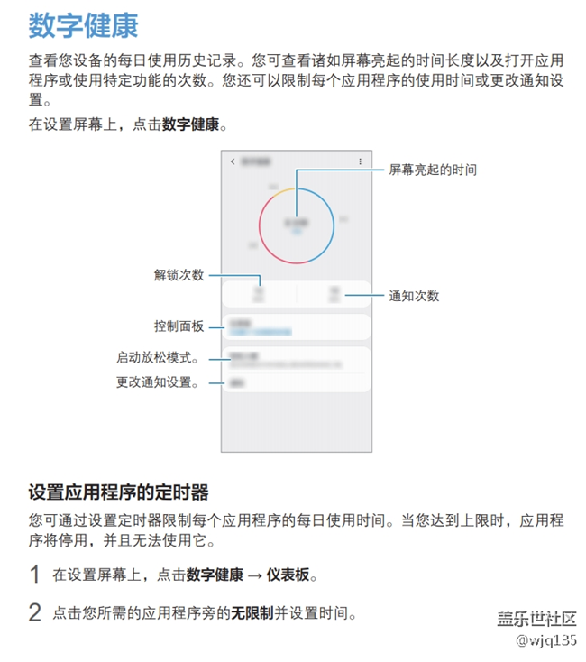 三星NOTE9什么時(shí)候增加數(shù)字健康功能呢？