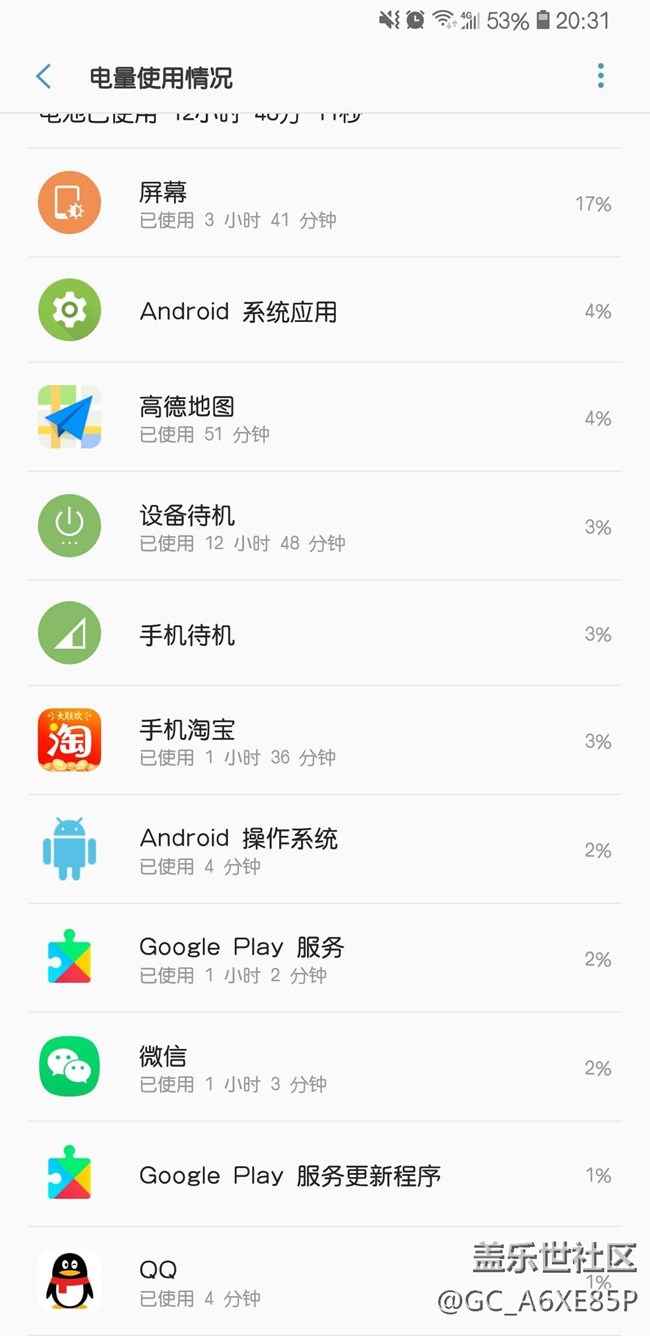 這個電池正常嗎？ 感覺電不耐用