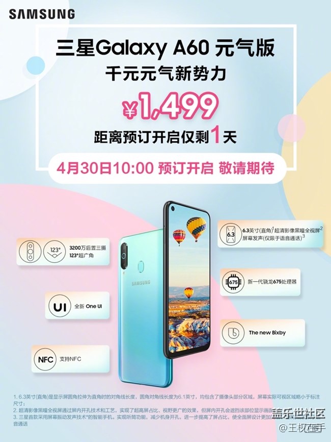 非官方：這才是我眼中Galaxy A6元?dú)獍娴牧筚u點(diǎn)