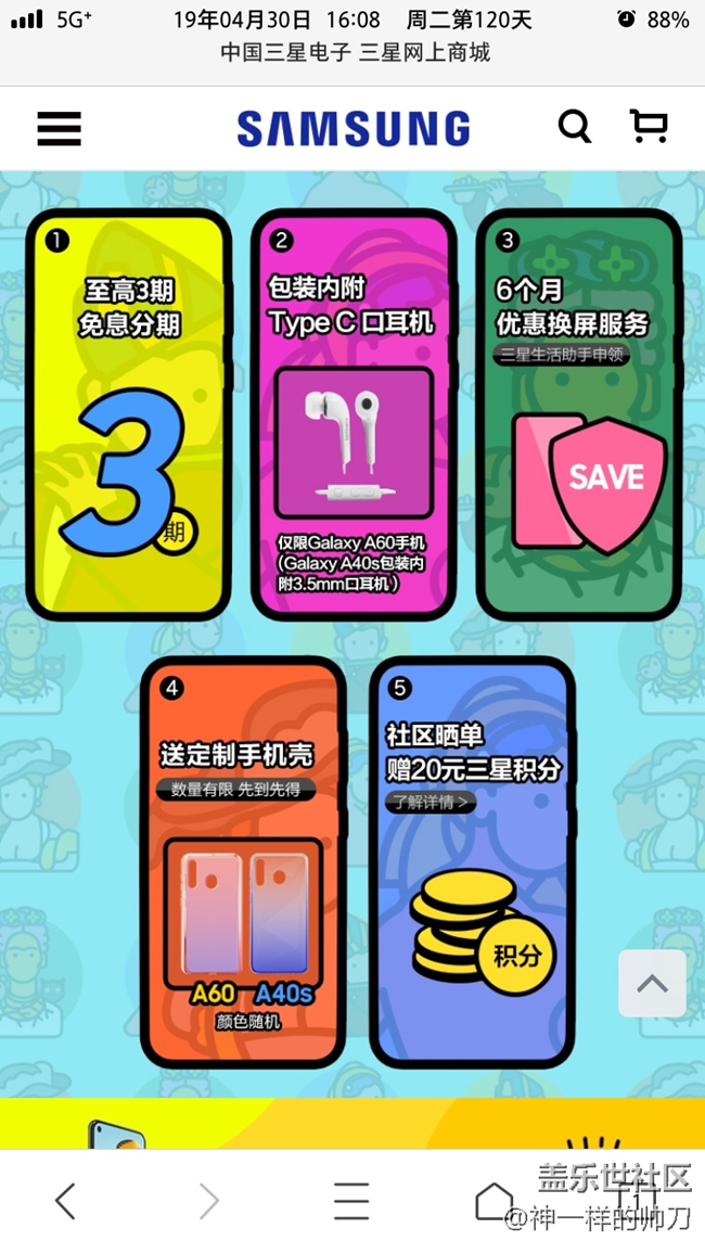 坐等a60發(fā)貨別向a70翻車就好了好期待內(nèi)帶耳機的看圖片