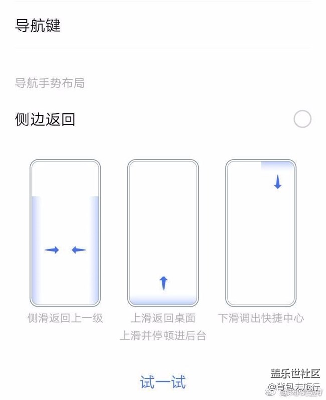 三星的手勢操作不怎么好用