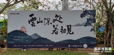 園區(qū)-景