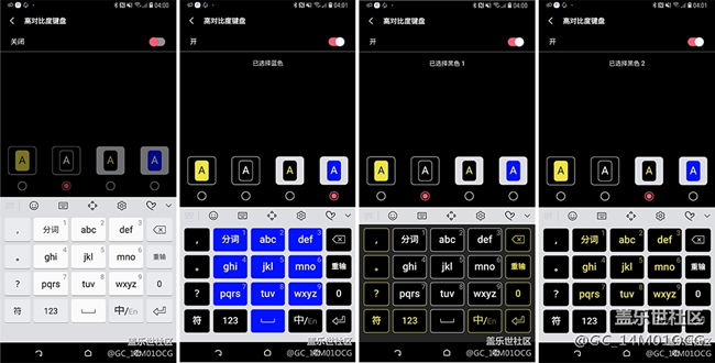 把鍵盤(pán)改成黑白配色