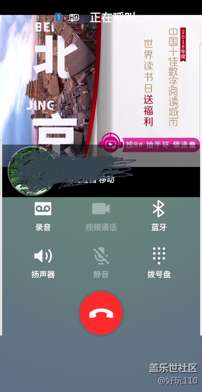 打電話時(shí)有廣告怎么回事呢？