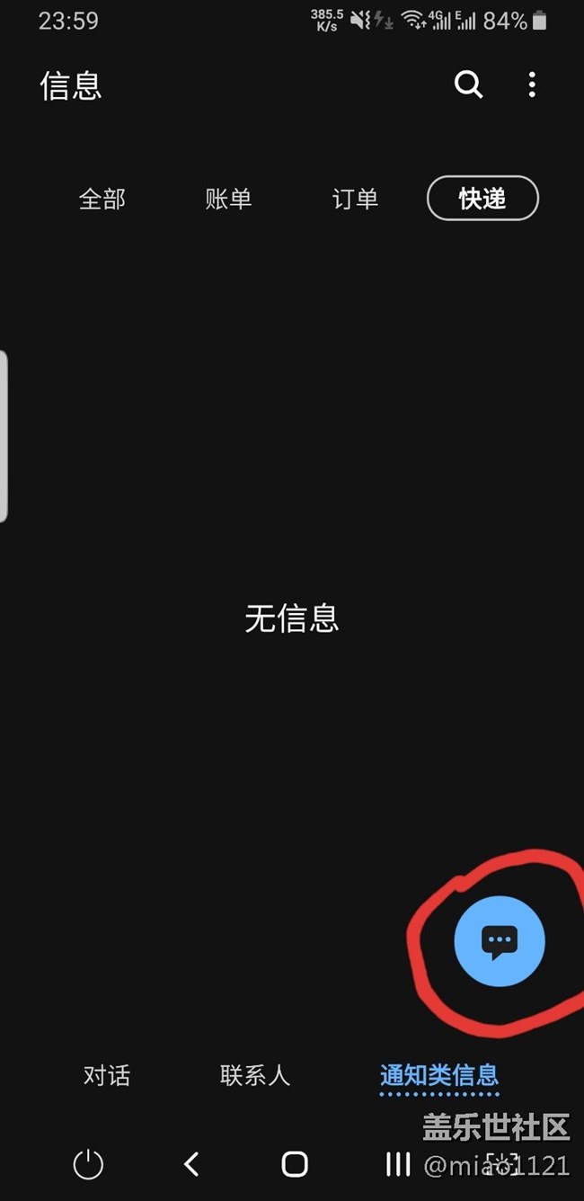 請問這個怎么去掉？