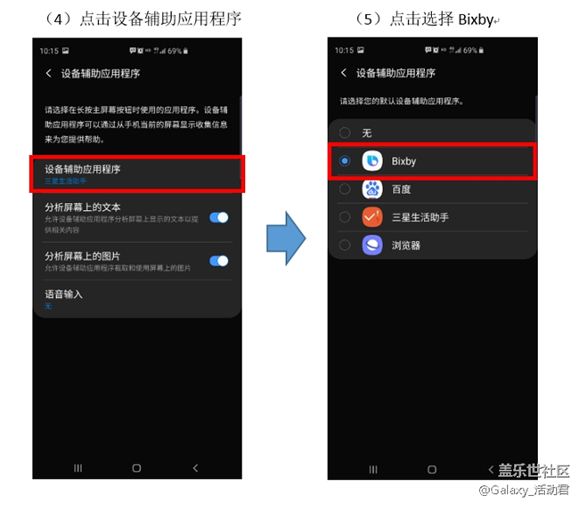 曬出你與Bixby的一天——贏百元京東卡好禮！