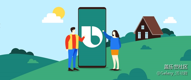 曬出你與Bixby的一天——贏百元京東卡好禮！