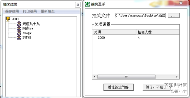 已開獎【S版塊】你期待怎樣的“五一”線上活動呢？