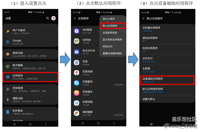 曬出你與Bixby的一天——贏百元京東卡好禮！