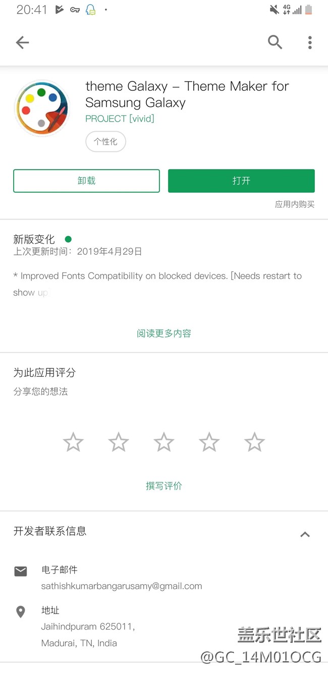 安裝圖標(biāo)竟然卻還要去下載一款莫名其妙的付費(fèi)應(yīng)用?