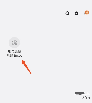 元?dú)釧60之Bixby鍵元?dú)庀g(shù)