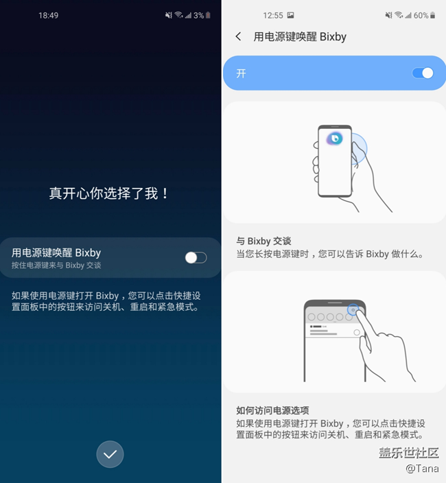 元?dú)釧60之Bixby鍵元?dú)庀g(shù)