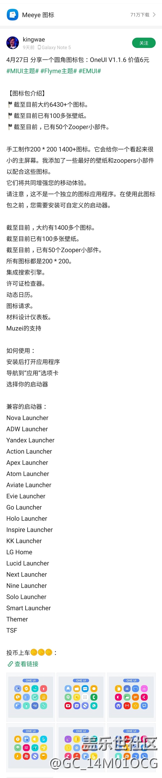 安裝圖標(biāo)竟然卻還要去下載一款莫名其妙的付費(fèi)應(yīng)用?