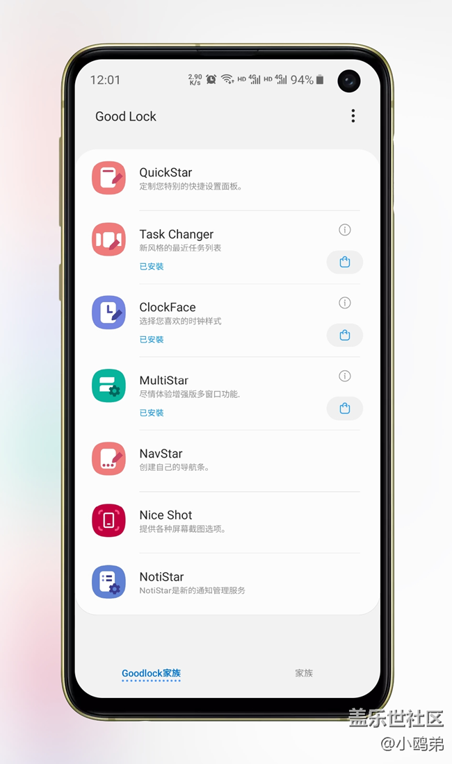 【Galaxy S10系列星粉體驗(yàn)活動】每一代，都是一個“十”代