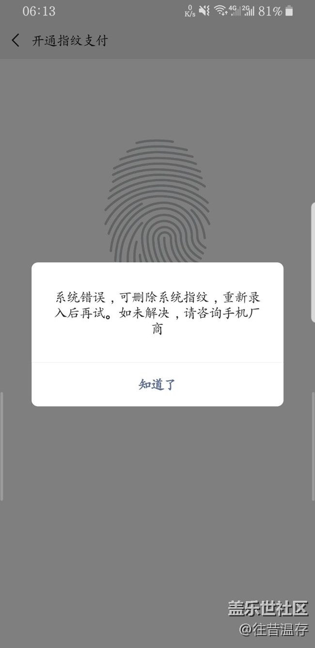 微信支付出錯(cuò)，有個(gè)我遇到同樣問題的嘛？求解