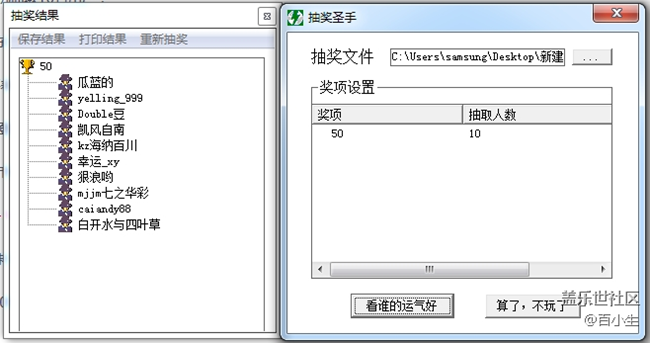 已開獎(jiǎng)五一小長假 做活動(dòng)贏好禮