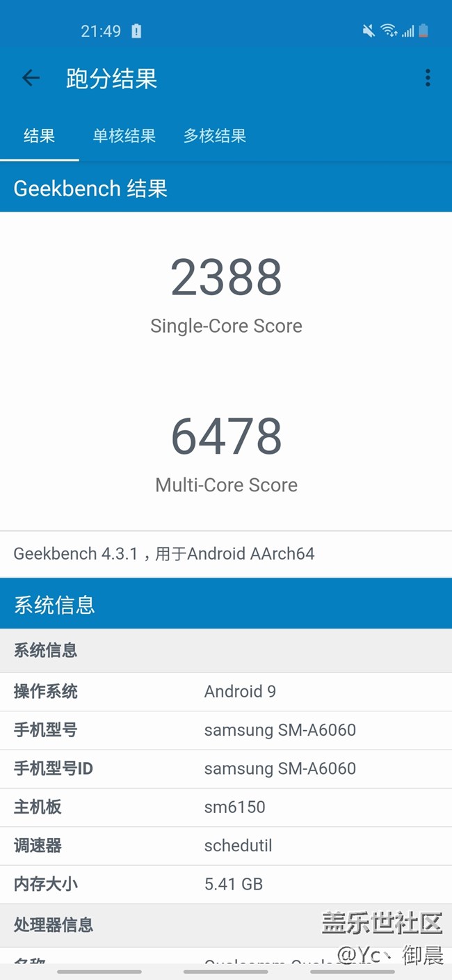 強(qiáng)者自強(qiáng)！——三星Galaxy A60 元?dú)獍嫔鲜煮w驗(yàn)