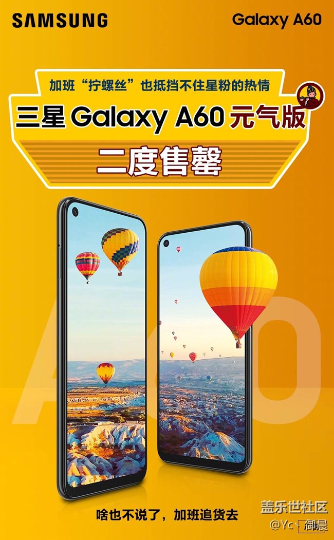 強(qiáng)者自強(qiáng)！——三星Galaxy A60 元?dú)獍嫔鲜煮w驗(yàn)