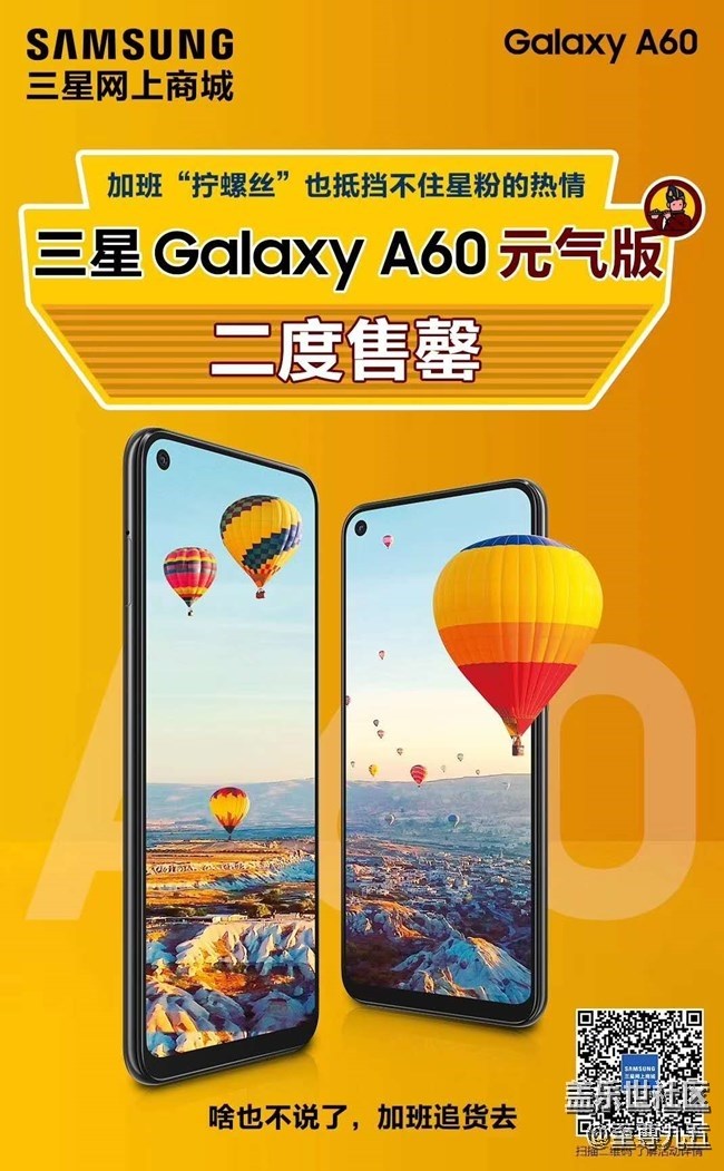 元?dú)鉂M滿，誠意滿滿——Galaxy A60元?dú)獍骟w驗(yàn)