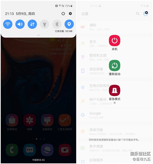 元?dú)鉂M滿，誠意滿滿——Galaxy A60元?dú)獍骟w驗(yàn)