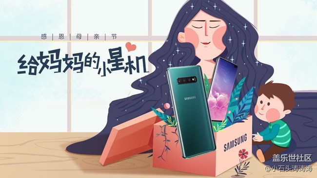 送給媽媽的小“星”機(jī)  你知道多少呢？