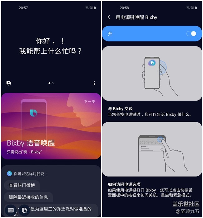 元?dú)鉂M滿，誠意滿滿——Galaxy A60元?dú)獍骟w驗(yàn)