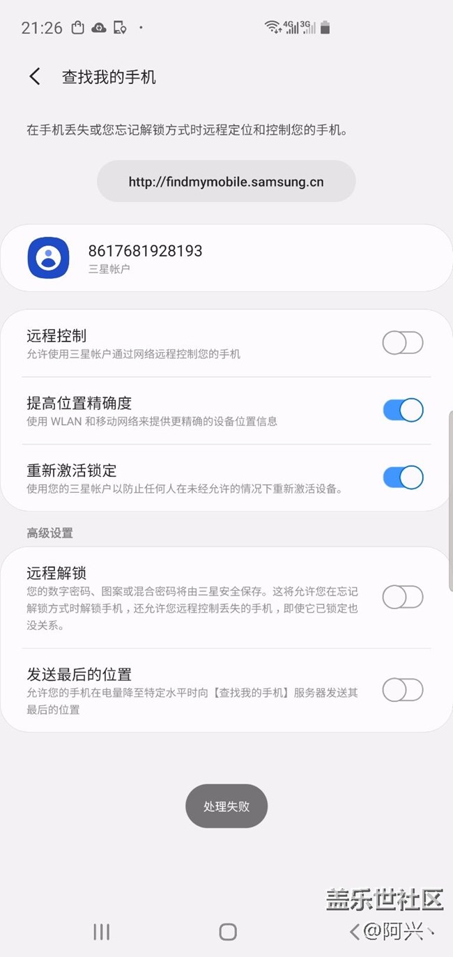 關(guān)閉重新激活鎖定問題。  無法關(guān)閉