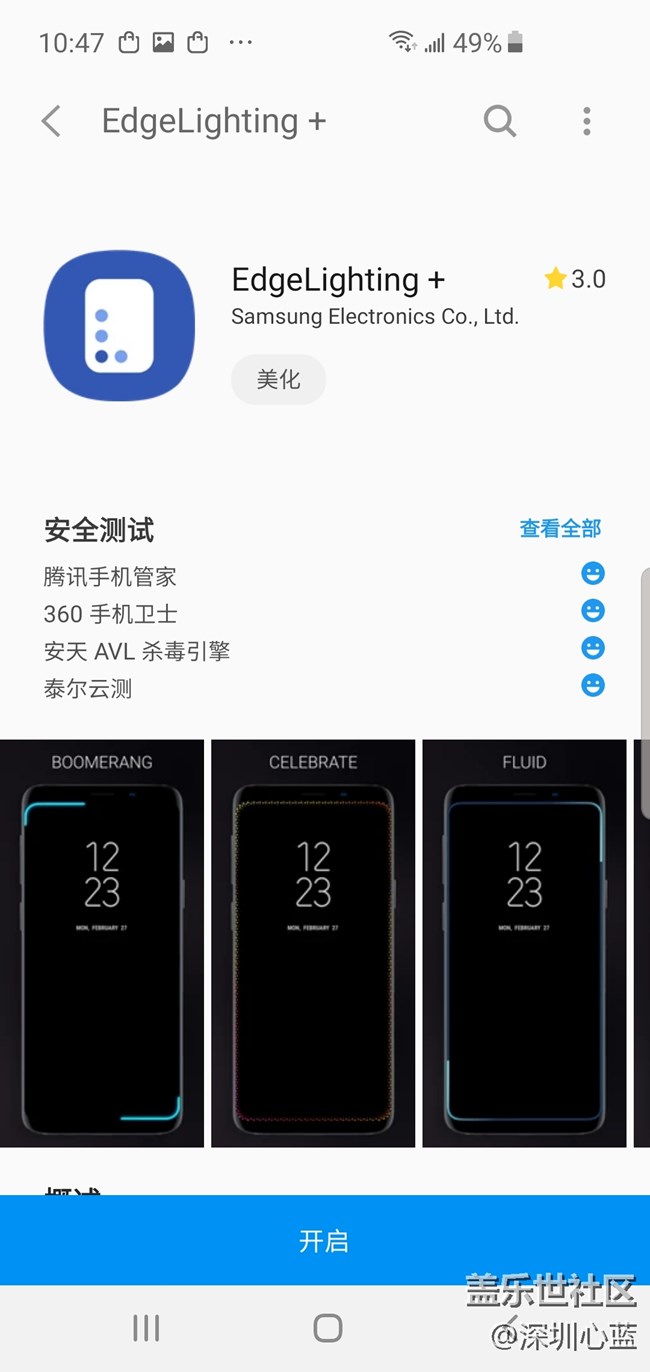 【Galaxy S10系列星粉體驗(yàn)活動(dòng)】三星S10e的豐富多彩